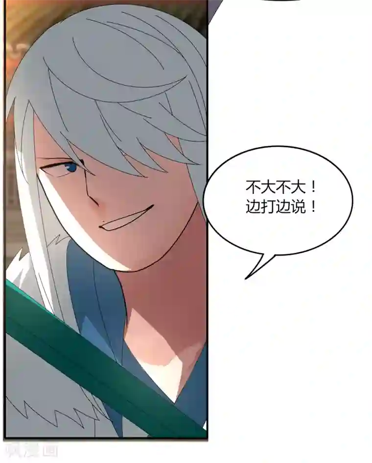 剑仁第24话 那一刹那的剑