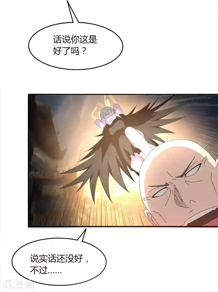 剑仁第24话 那一刹那的剑