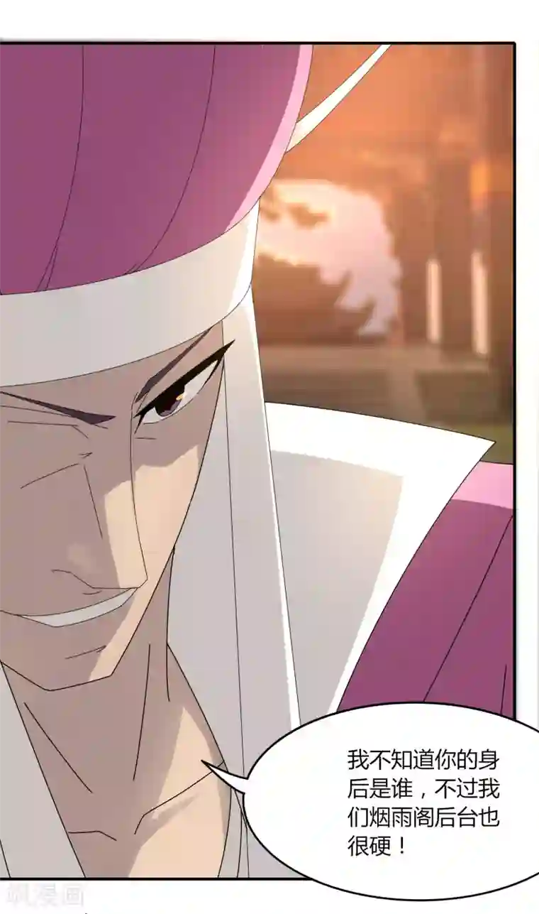 剑仁第25话 突破筑基