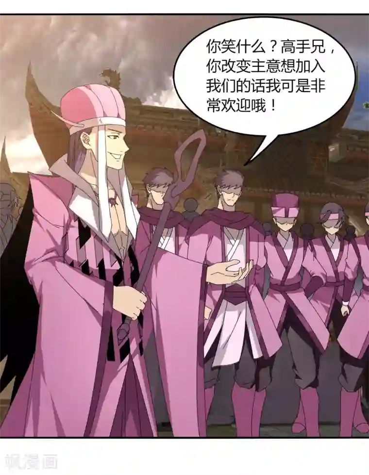 剑仁第25话 突破筑基