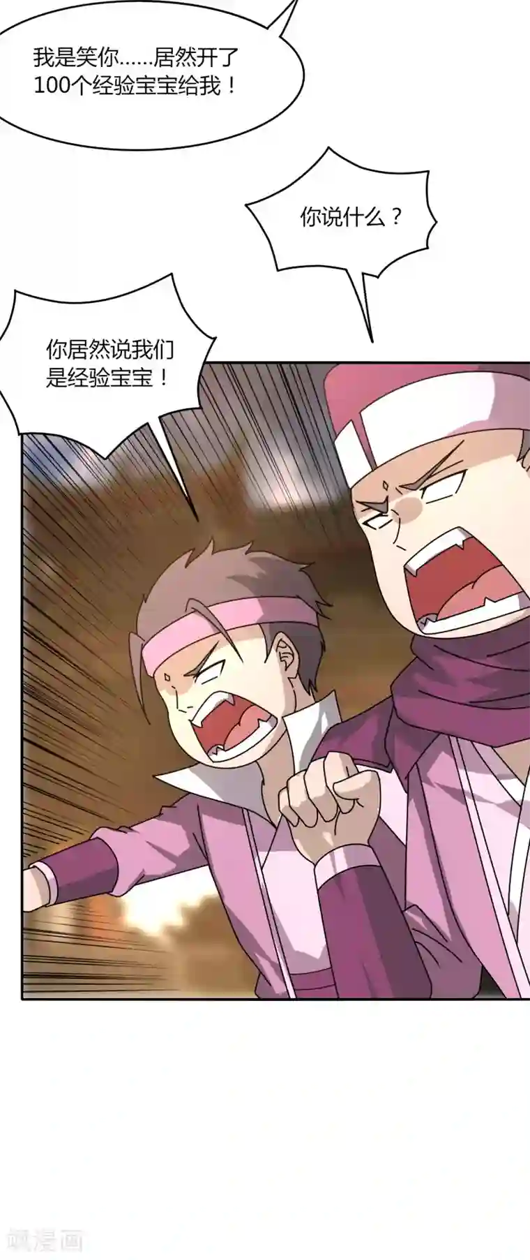 剑仁第25话 突破筑基