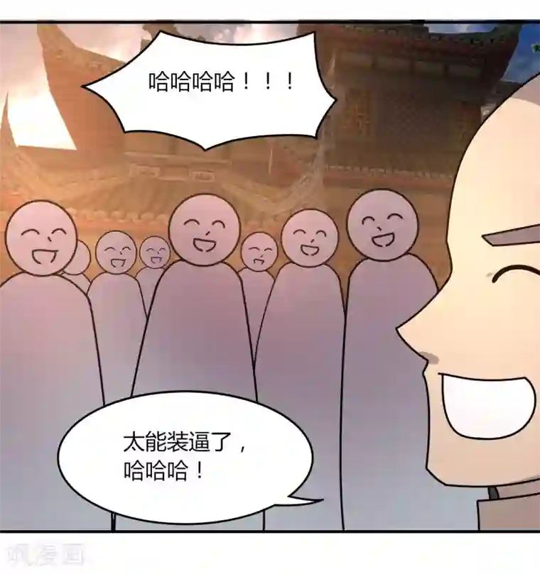 剑仁第25话 突破筑基