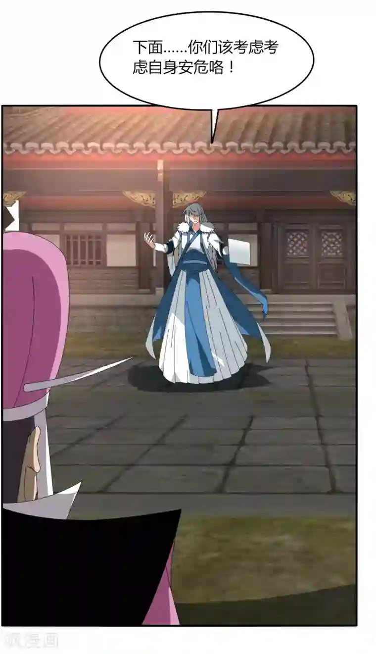 剑仁第25话 突破筑基