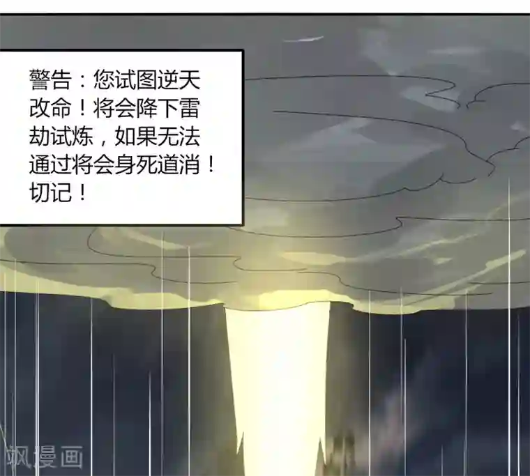 剑仁第25话 突破筑基