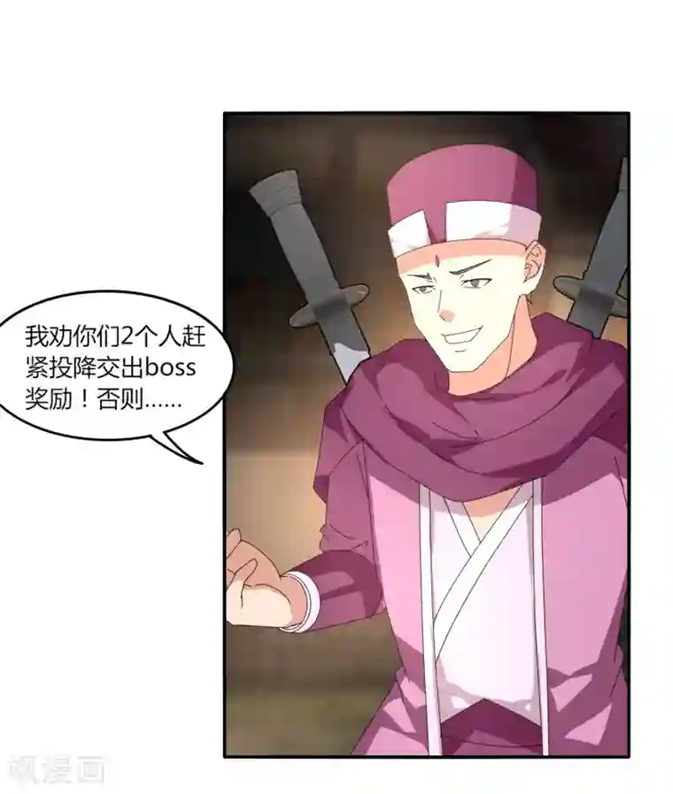 剑仁第25话 突破筑基