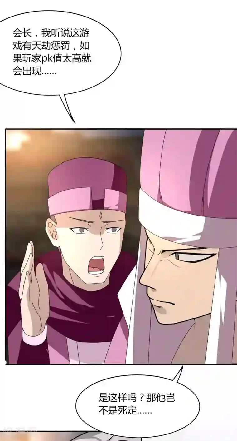 剑仁第26话 瞬间爆炸