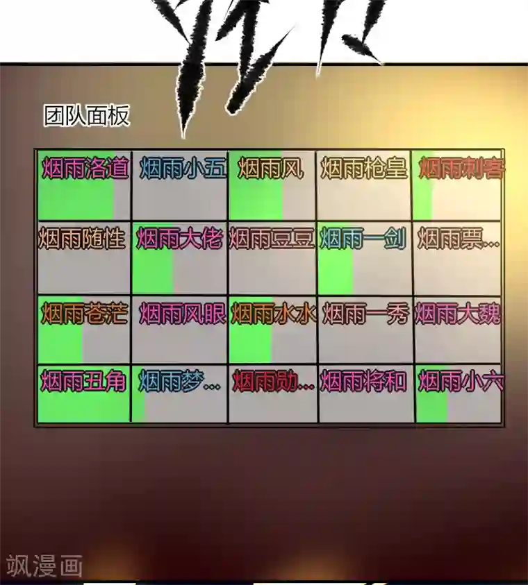 剑仁第26话 瞬间爆炸