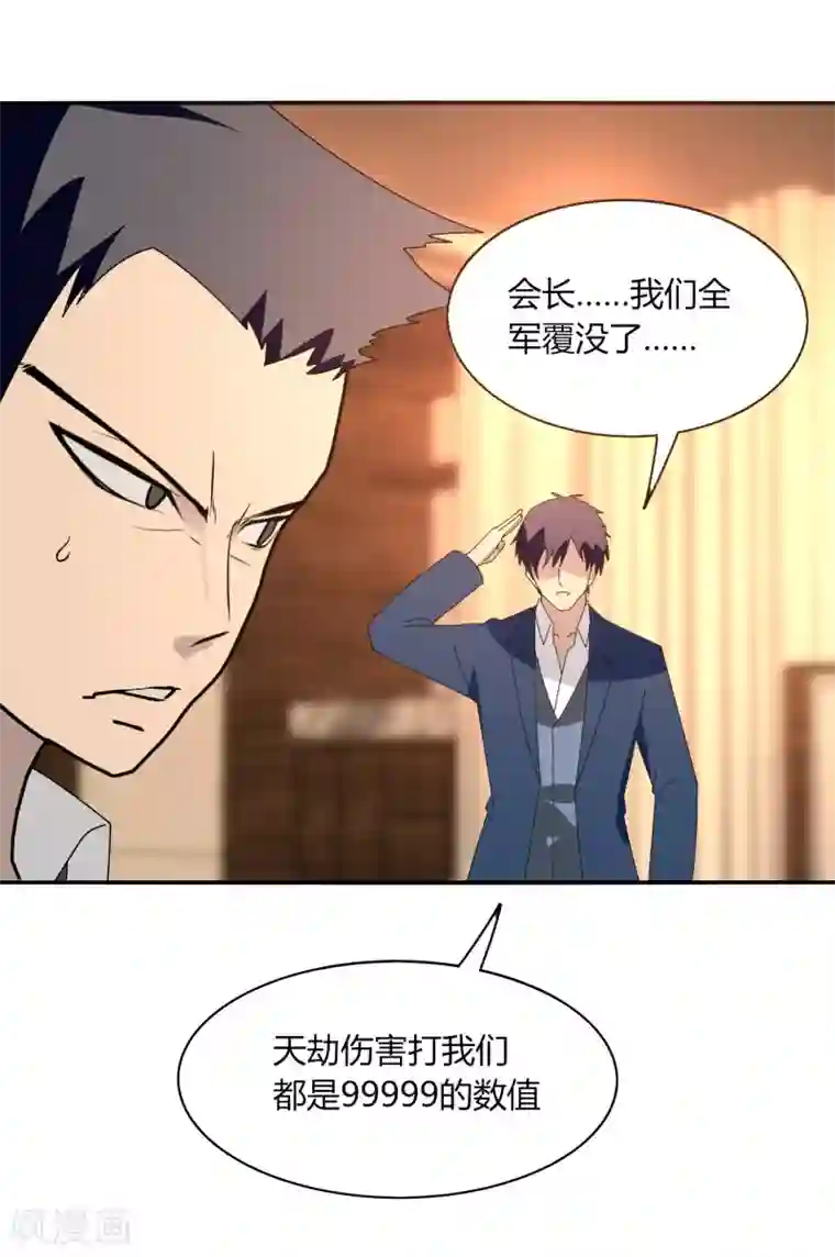 剑仁第26话 瞬间爆炸