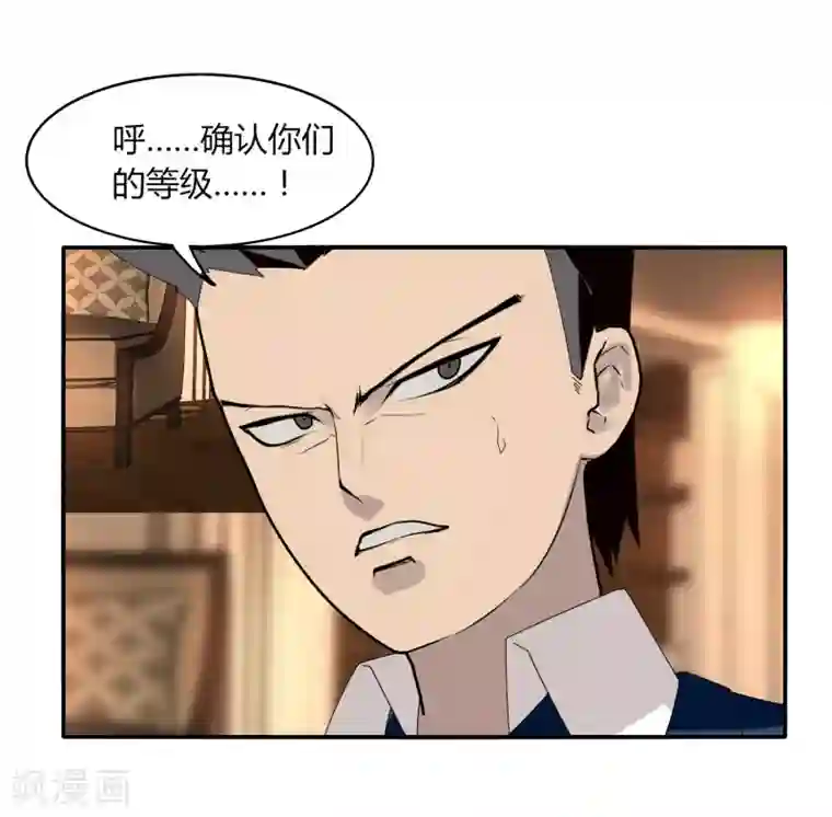 剑仁第26话 瞬间爆炸