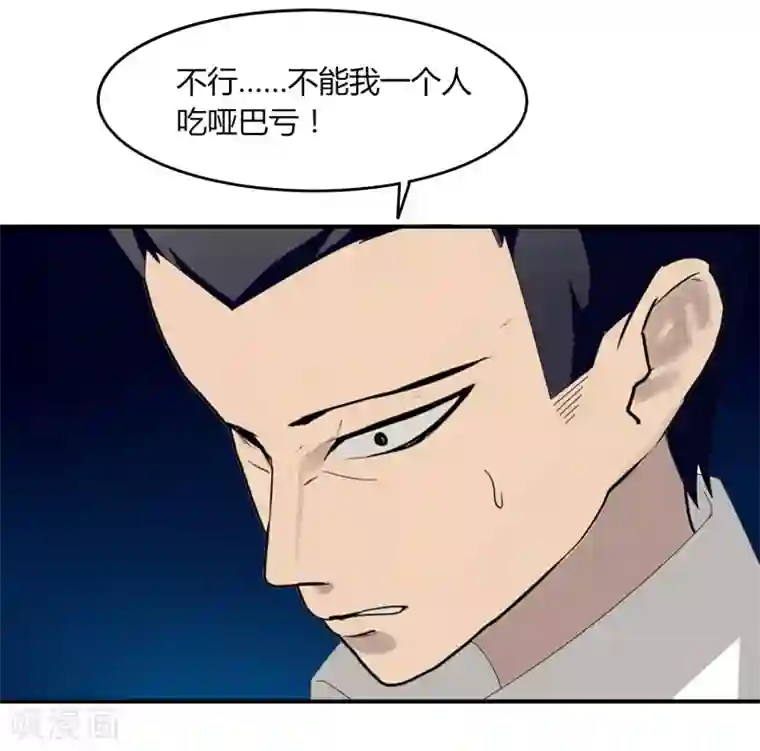 剑仁第26话 瞬间爆炸