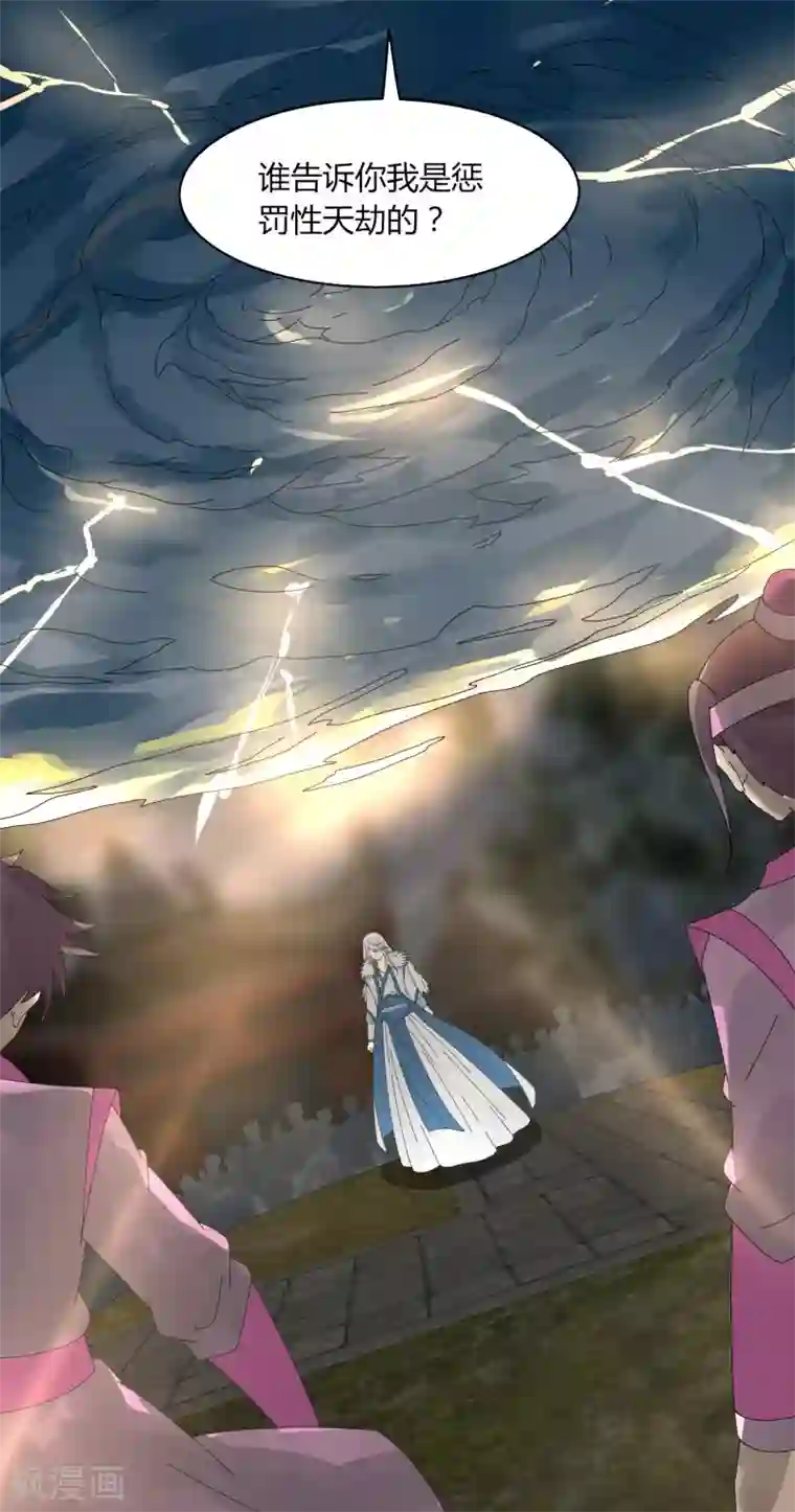 剑仁第26话 瞬间爆炸