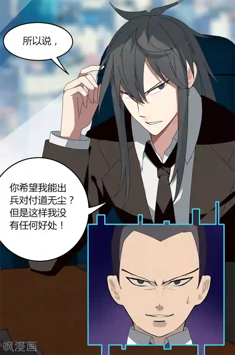 剑仁第27话 坑人