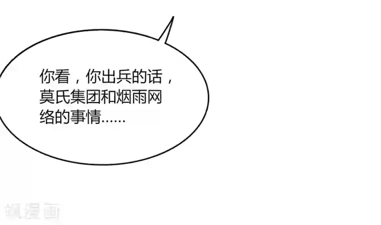 剑仁第27话 坑人