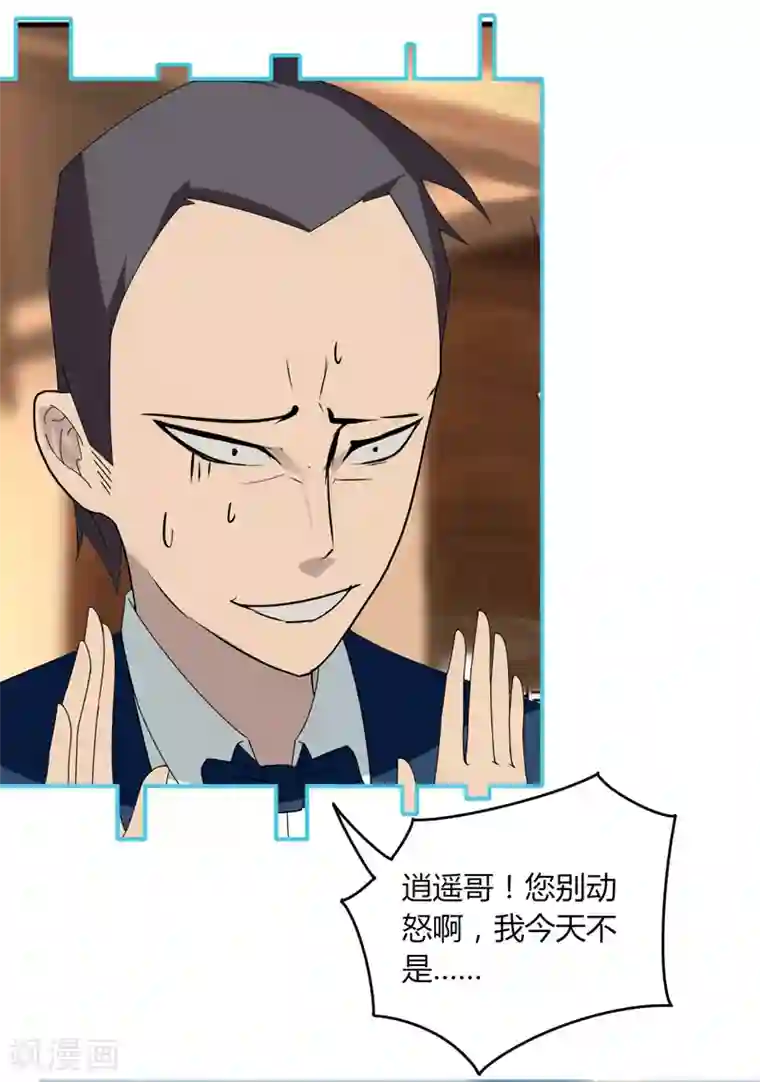剑仁第27话 坑人
