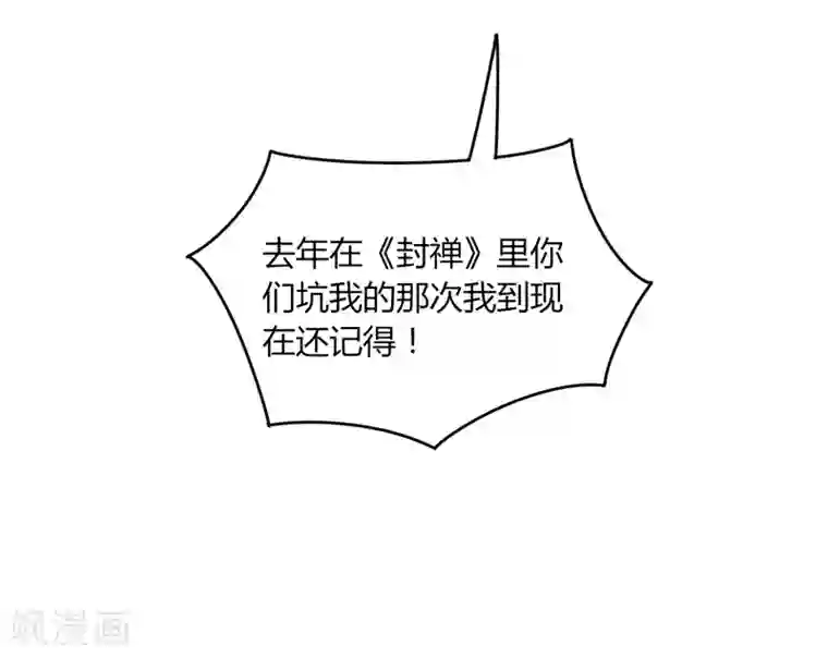 剑仁第27话 坑人