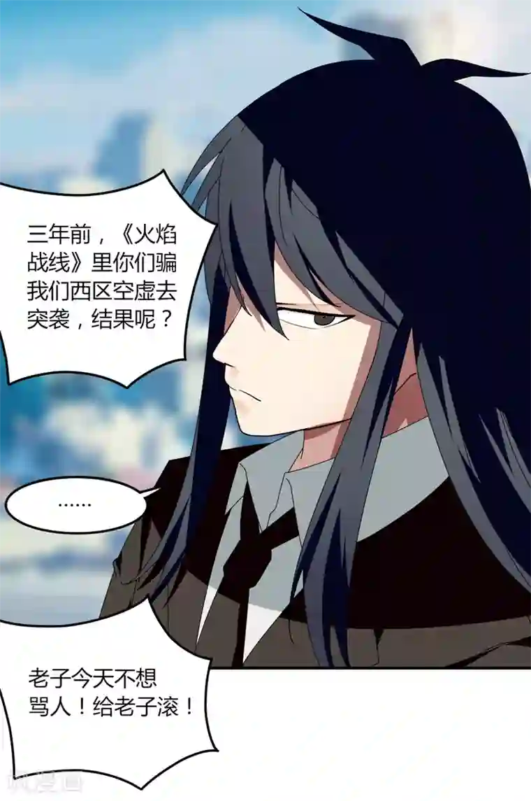 剑仁第27话 坑人