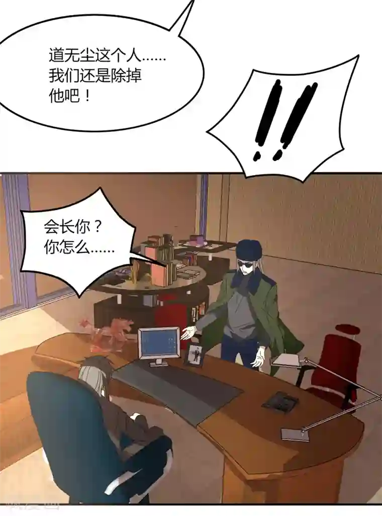 剑仁第27话 坑人