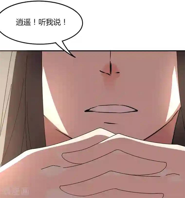 剑仁第27话 坑人