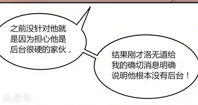 剑仁第27话 坑人
