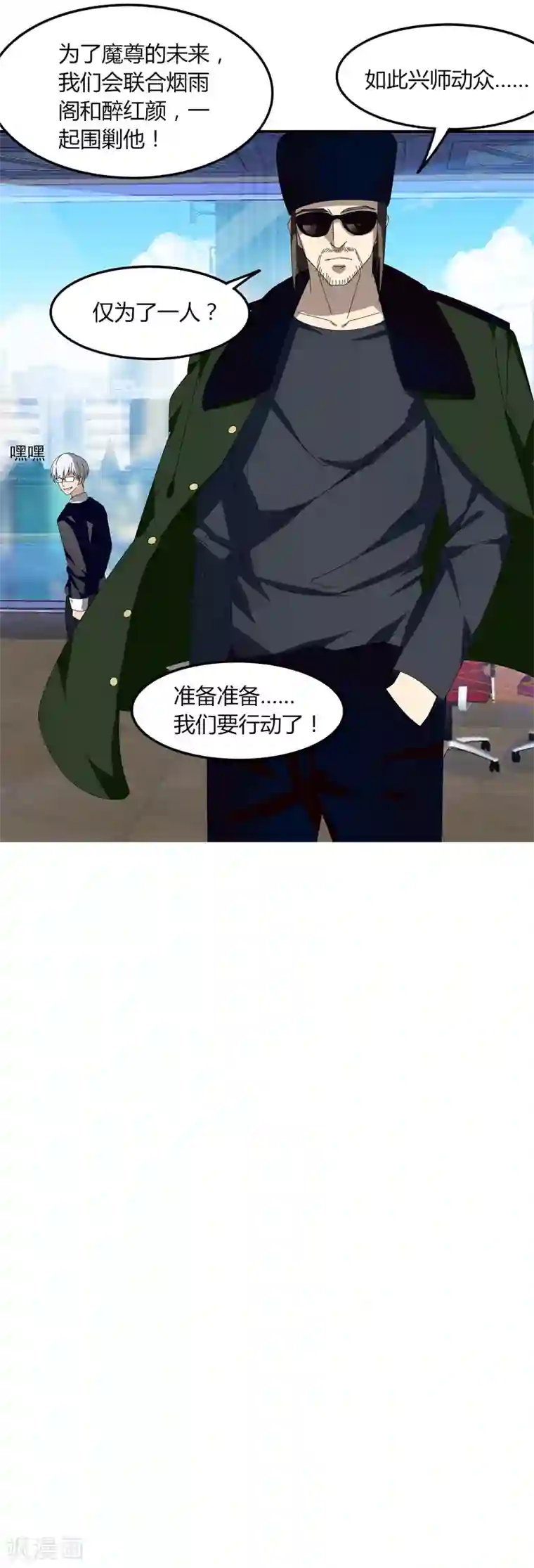 剑仁第27话 坑人