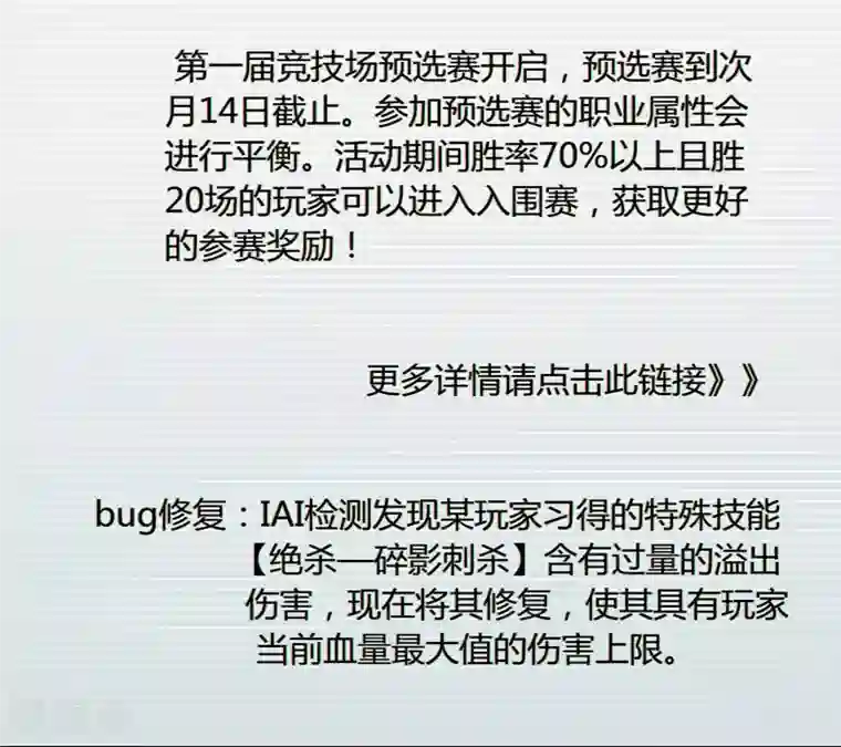 剑仁第27话 坑人