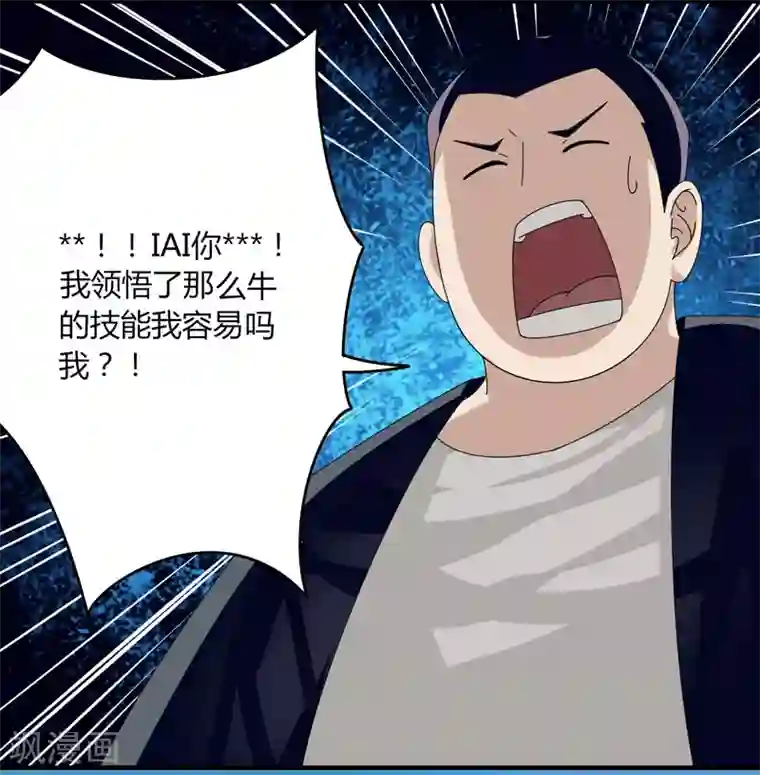 剑仁第27话 坑人