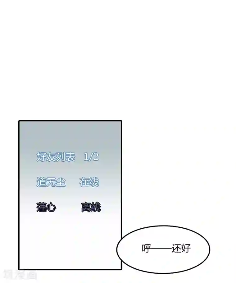 剑仁第28话 仙器传说