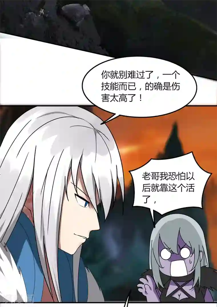 剑仁第28话 仙器传说