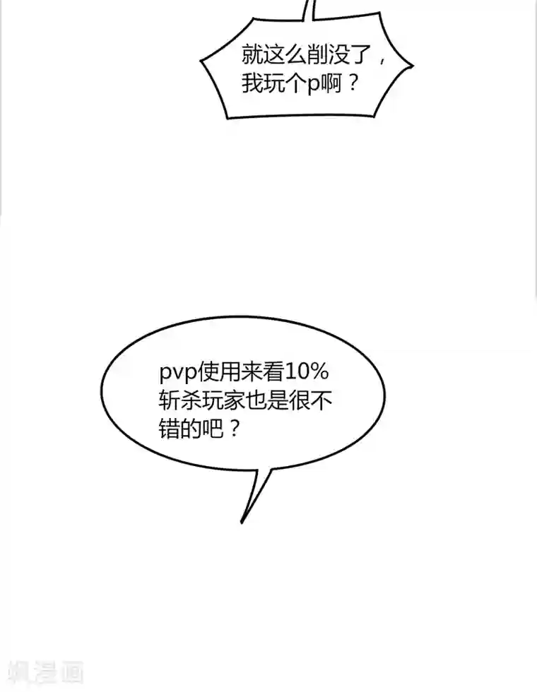 剑仁第28话 仙器传说