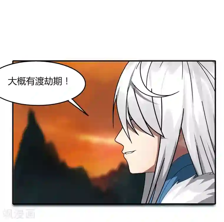 剑仁第28话 仙器传说