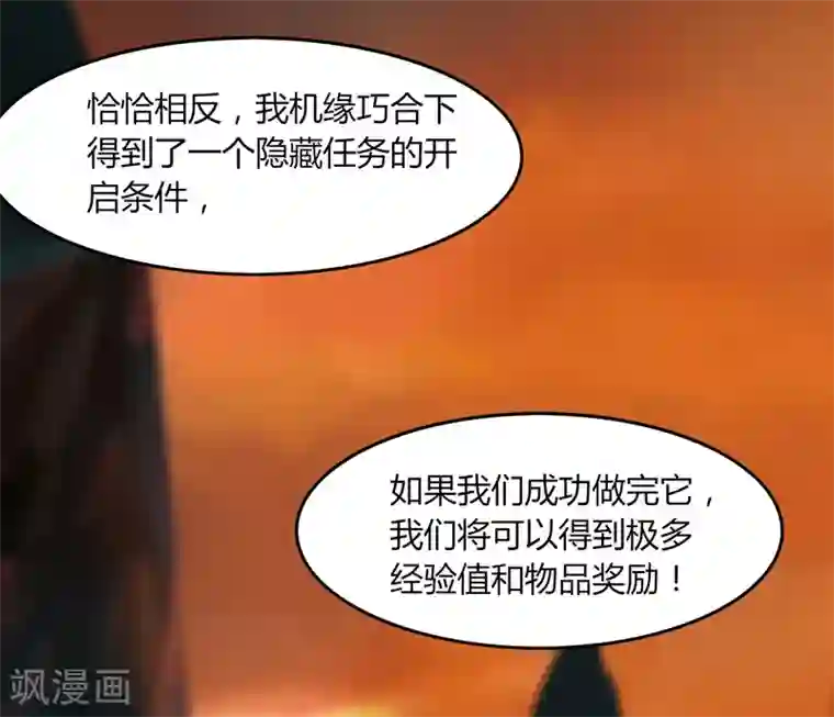 剑仁第28话 仙器传说