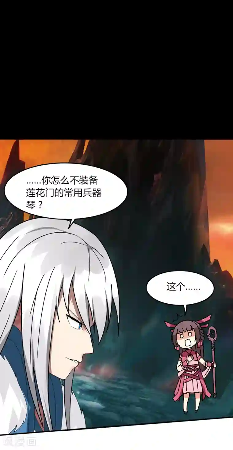 剑仁第29话1 隐藏任务-仙藏宝图