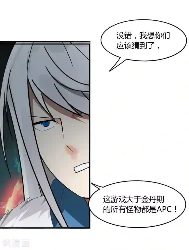 剑仁第29话1 隐藏任务-仙藏宝图