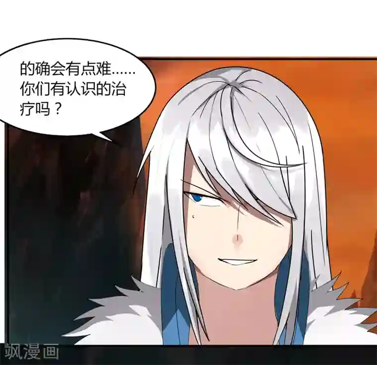 剑仁第29话1 隐藏任务-仙藏宝图