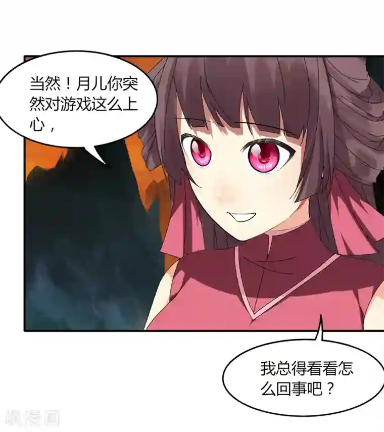 剑仁第29话1 隐藏任务-仙藏宝图