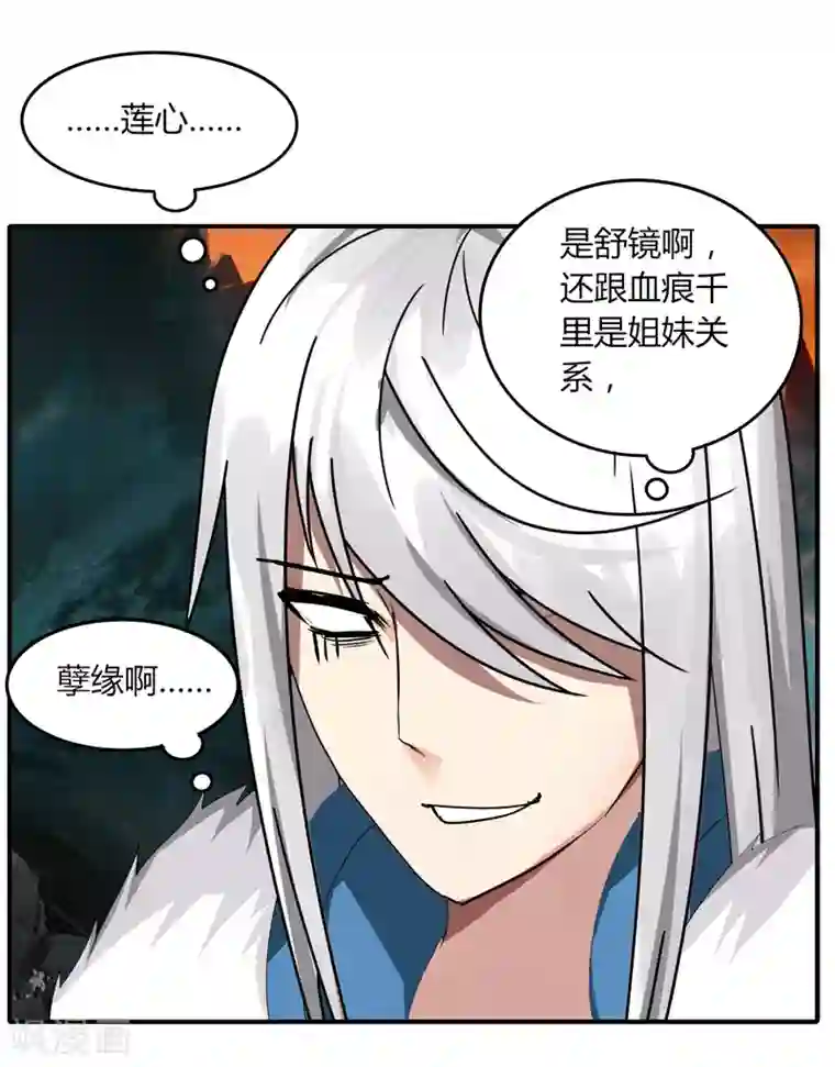 剑仁第29话1 隐藏任务-仙藏宝图