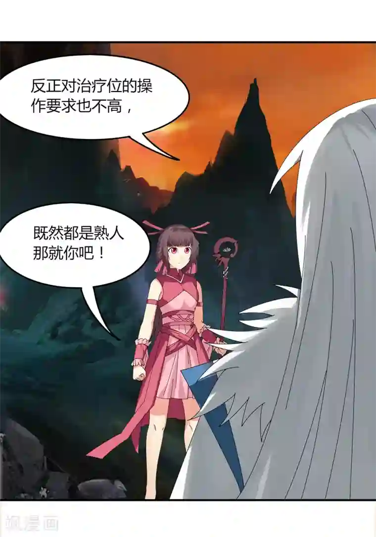 剑仁第29话1 隐藏任务-仙藏宝图