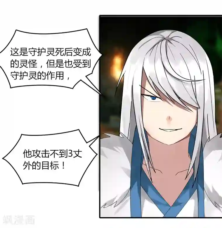 剑仁第29话2 隐藏任务-仙藏宝图