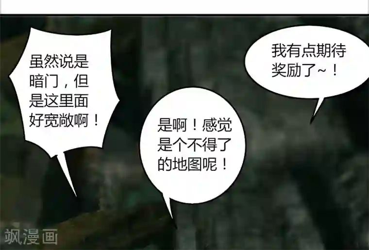 剑仁第29话2 隐藏任务-仙藏宝图
