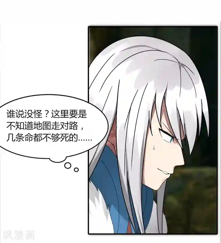 剑仁第29话2 隐藏任务-仙藏宝图