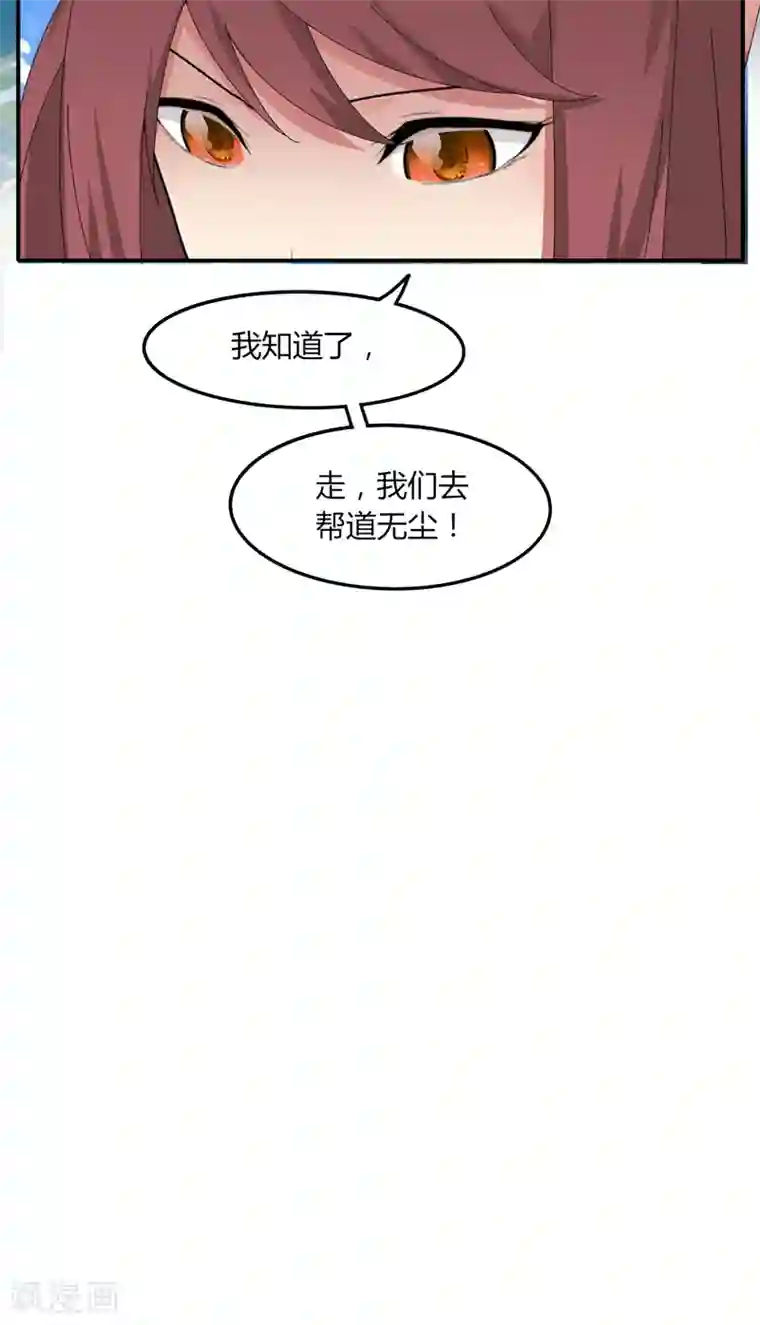 分手那天我们做了八次第31话 全服追杀