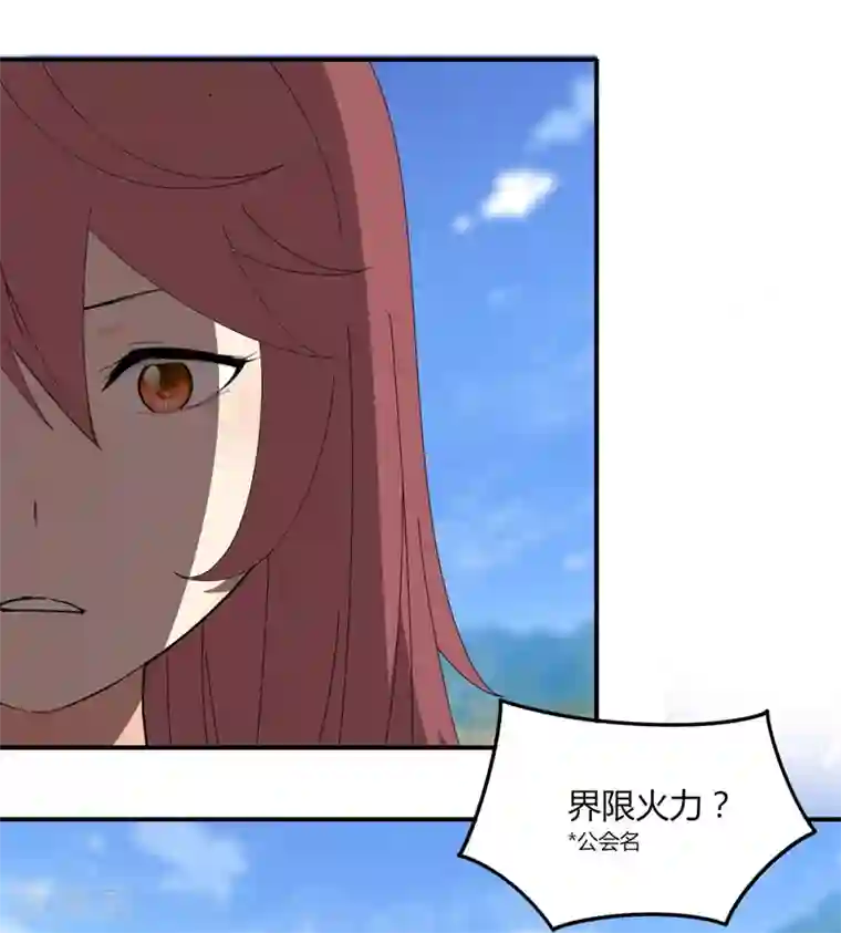 分手那天我们做了八次第31话 全服追杀