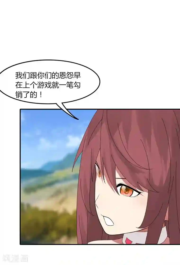 分手那天我们做了八次第31话 全服追杀