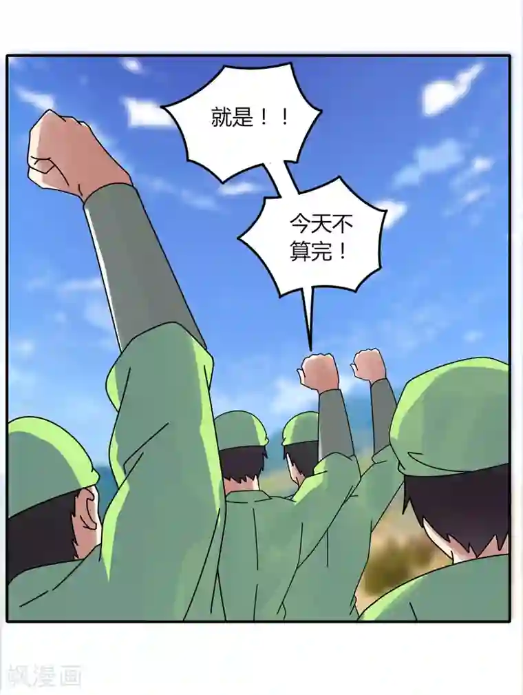分手那天我们做了八次第31话 全服追杀