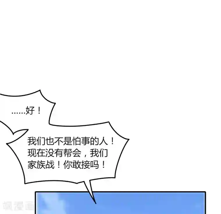 分手那天我们做了八次第31话 全服追杀