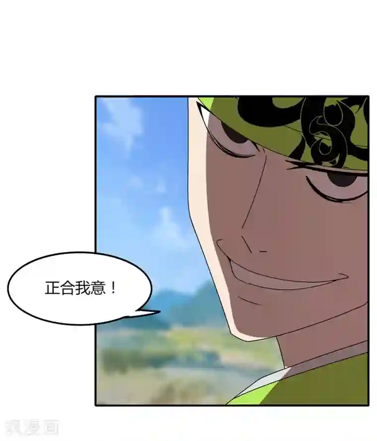 分手那天我们做了八次第31话 全服追杀