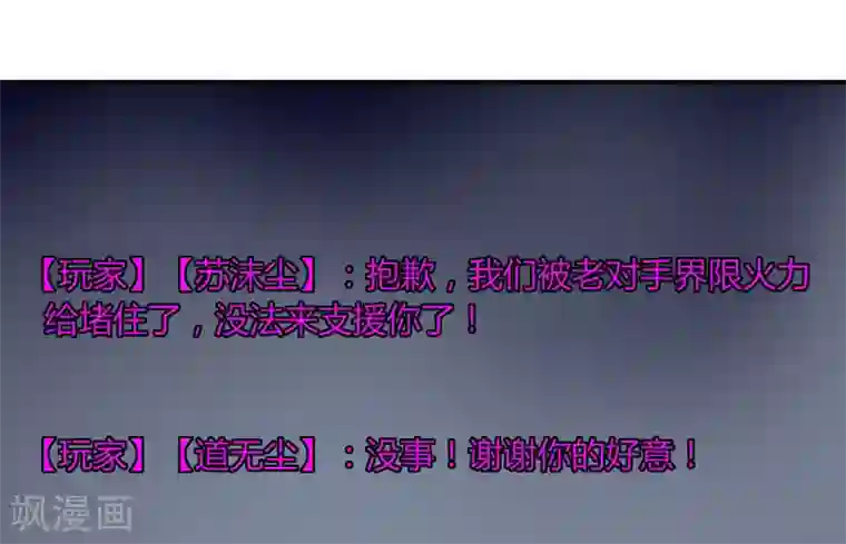 分手那天我们做了八次第31话 全服追杀