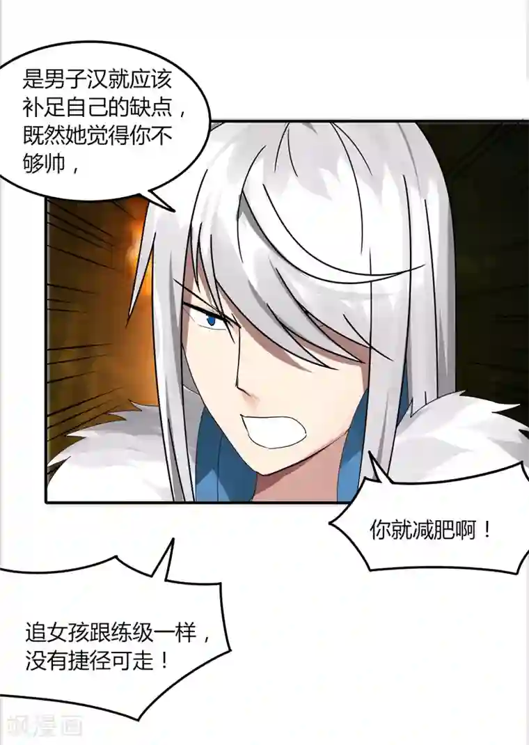 分手那天我们做了八次第31话 全服追杀