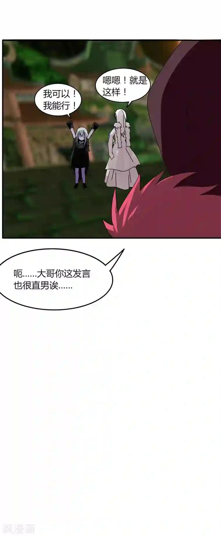 分手那天我们做了八次第31话 全服追杀