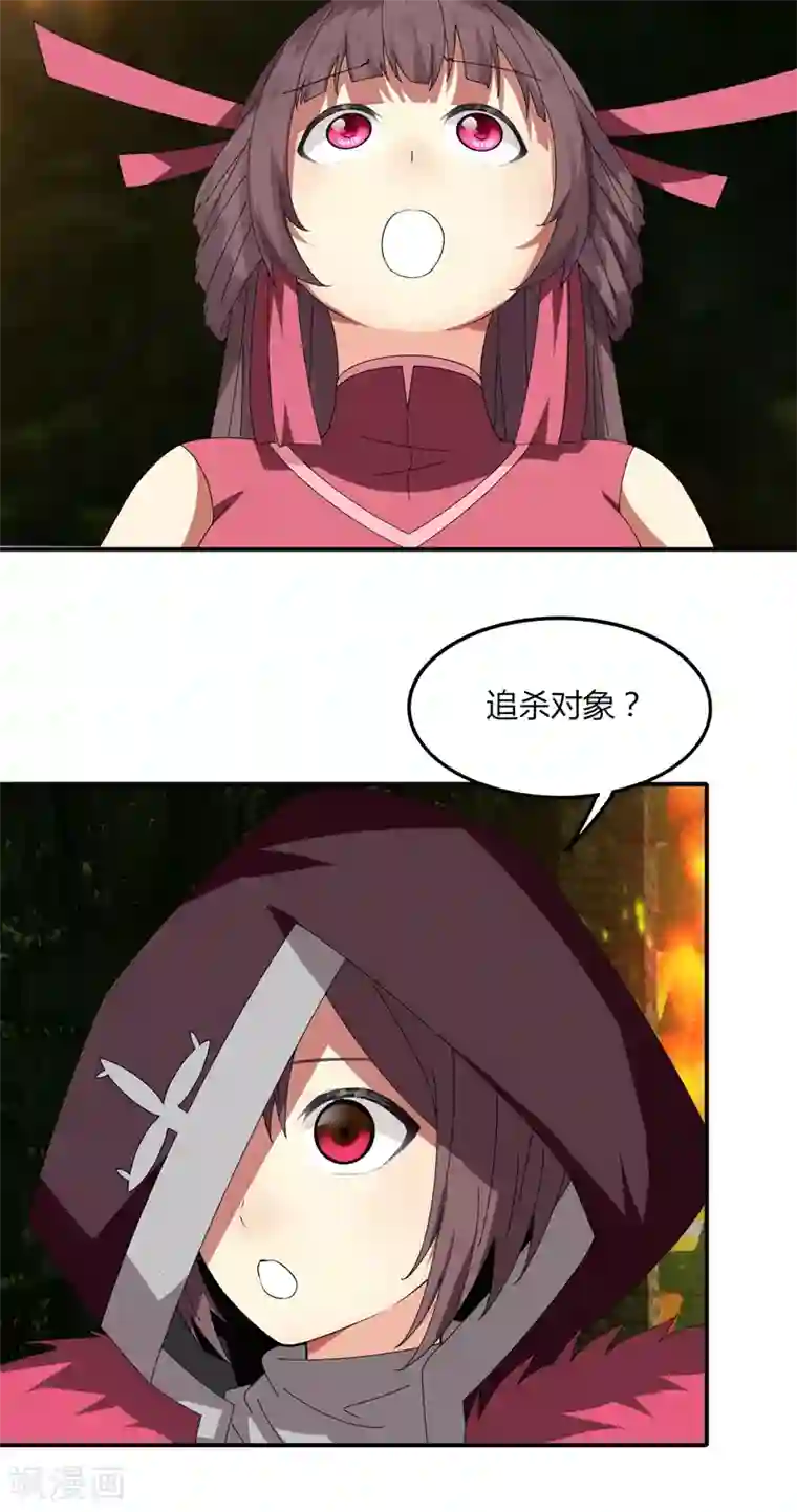 分手那天我们做了八次第31话 全服追杀